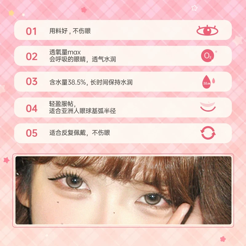 卡米娅美瞳半年抛隐形眼镜2片装 7.9元 - 折送网