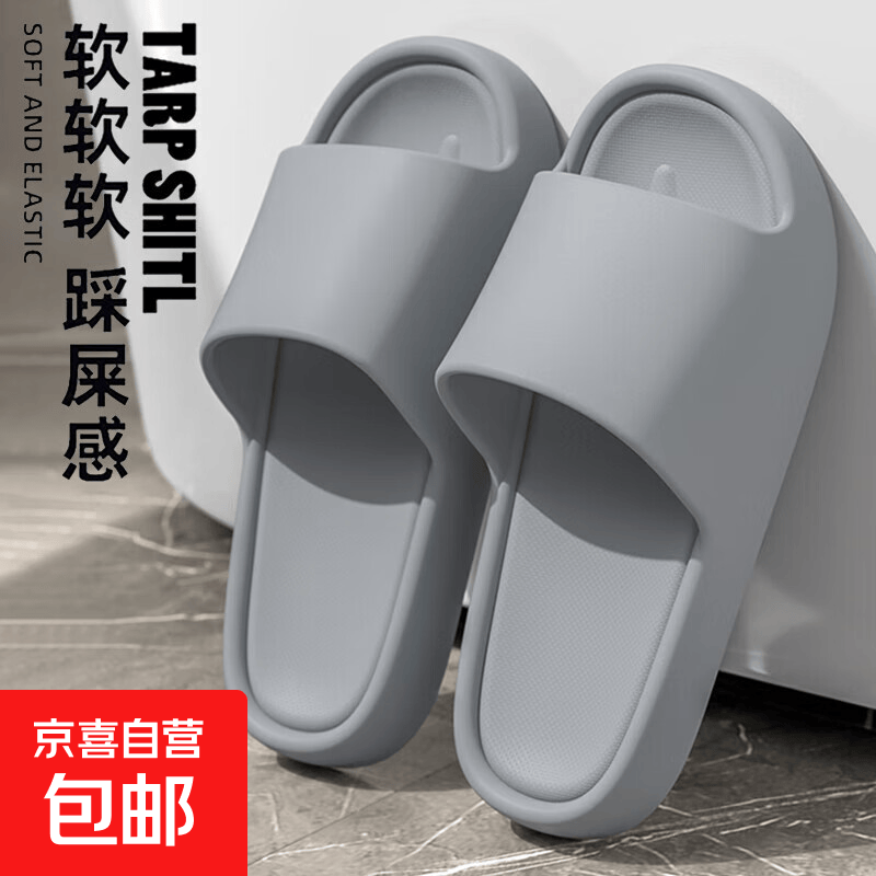 京喜情侣家用浴室拖鞋44-45 1.3元 - 86线报 京喜情侣家用浴室拖鞋44-45 1.3元 - 86线报
