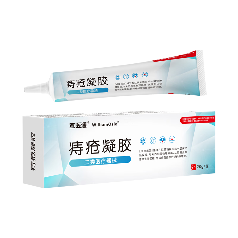 宣医通痔疮膏伤口愈合20g 1元 - 86线报 宣医通痔疮膏伤口愈合20g 1元 - 86线报