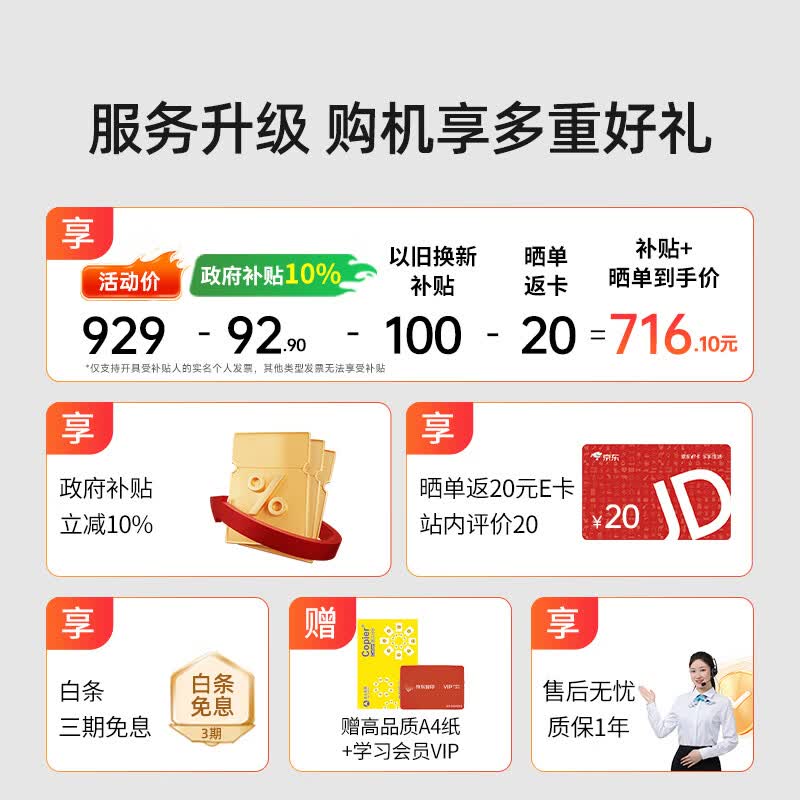 奔图M6766DW自动双面激光打印机家用打印复印扫描一体机家庭办公手机无线学习作业打印 929元 - 86线报
