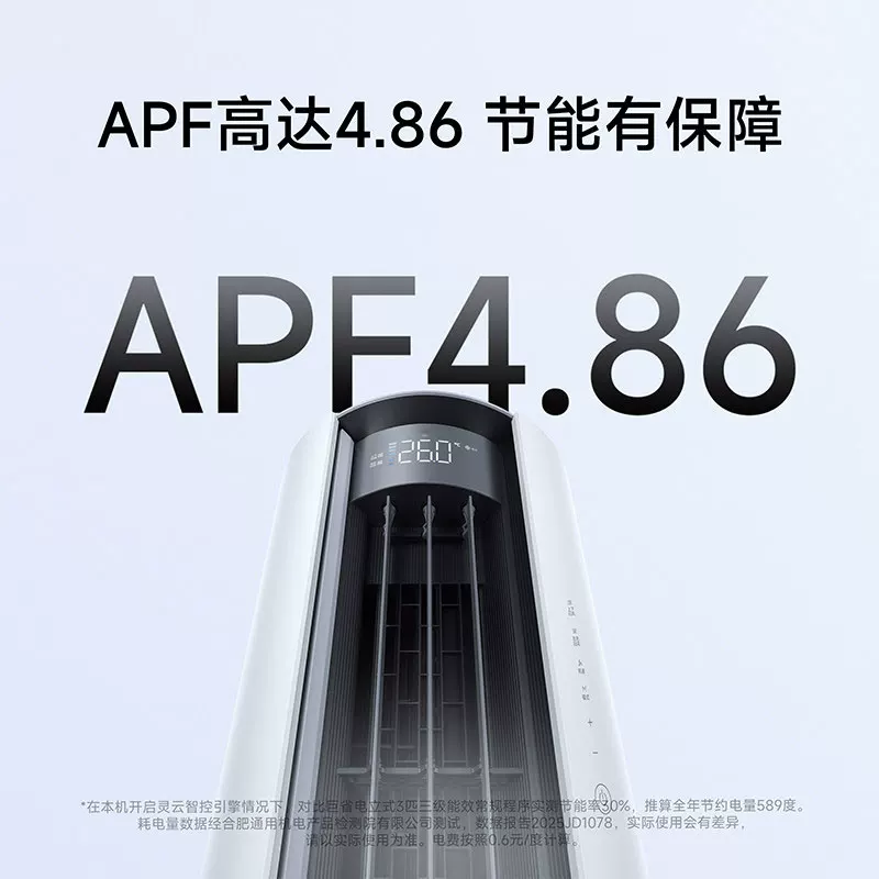 米家小米米家空调巨省电立式3匹双排版变频新一级能效A 3144.15元 - 86线报