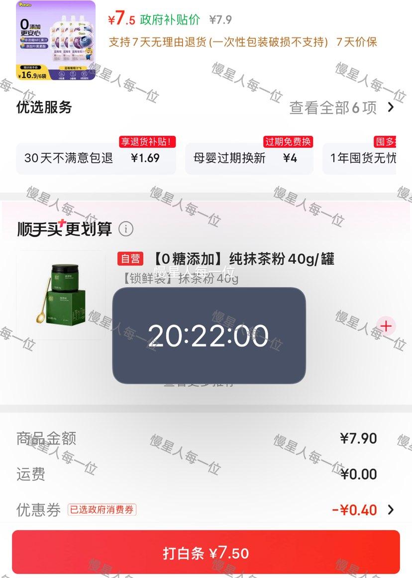 啵乐乐蓝莓葡萄汁儿童NFC果汁105ml×6袋 7.5元 - 86线报