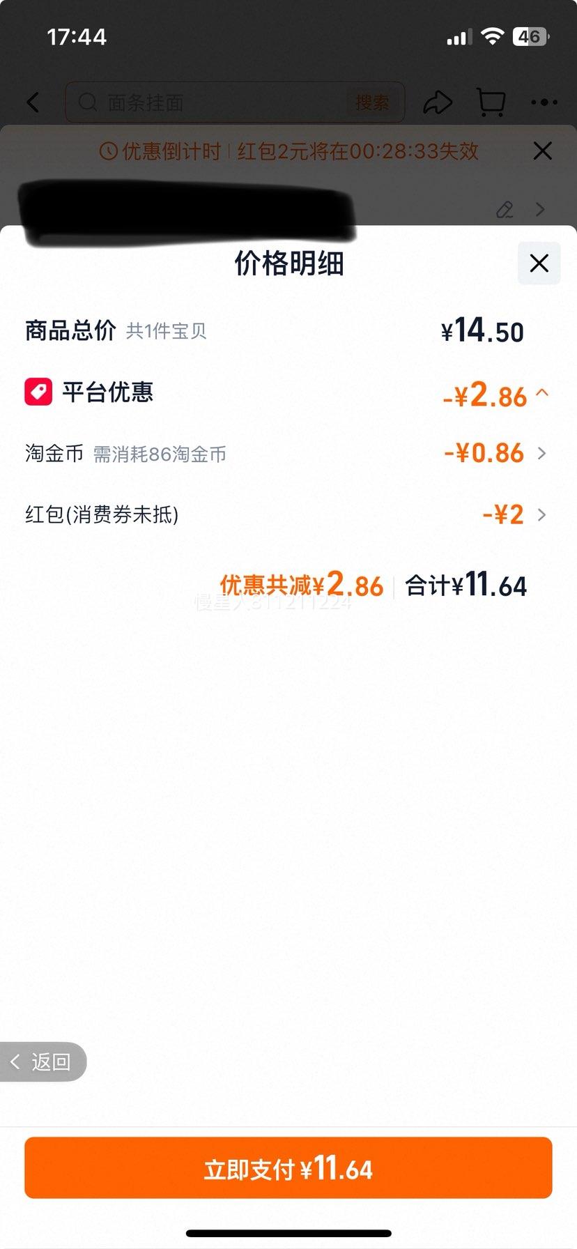 金沙河鸡蛋挂面速食早餐面条1件5斤 11.64元 - 线报酷