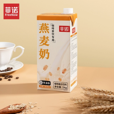 菲诺燕麦奶咖啡伴侣1kg×2盒 19.38元 - 86线报 菲诺燕麦奶咖啡伴侣1kg×2盒 19.38元 - 86线报