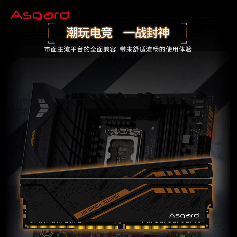 阿斯加特32GB(16GBx2)DDR43200台式机内存条 1348元 - 86线报