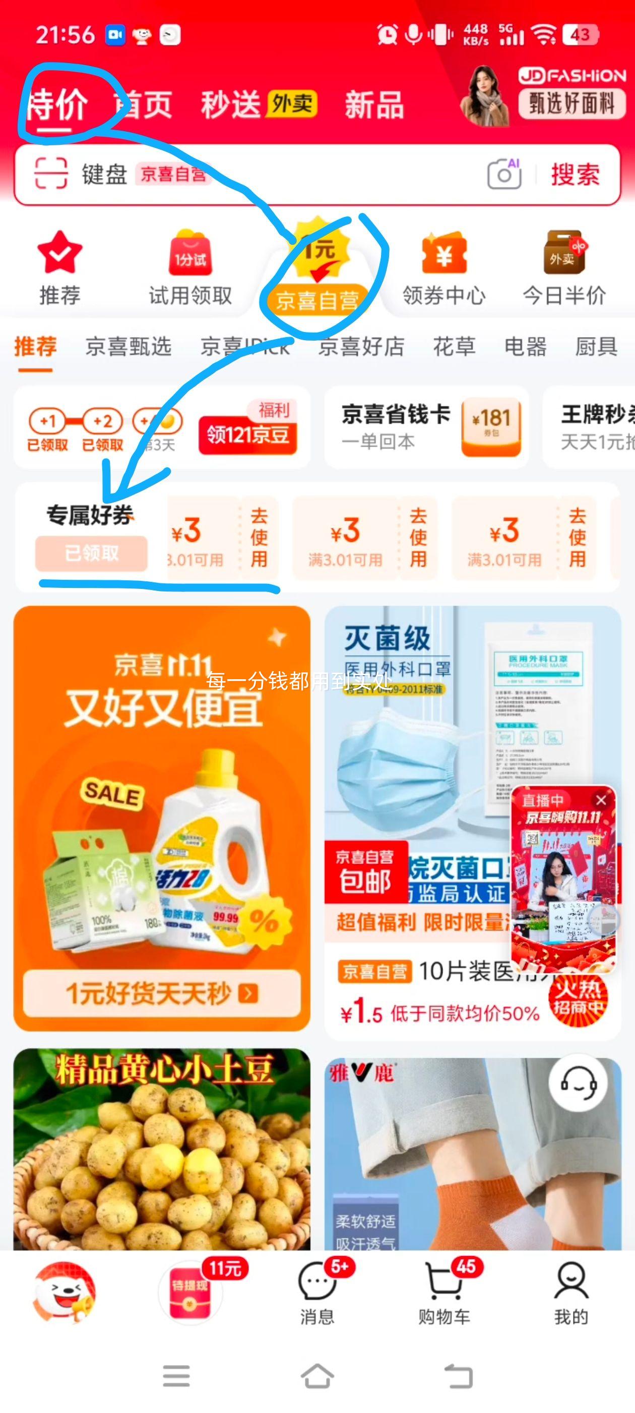 家用防滑加粗加厚无痕浸塑衣架3支 0.78元 - 线报酷 家用防滑加粗加厚无痕浸塑衣架3支 0.78元 - 线报酷