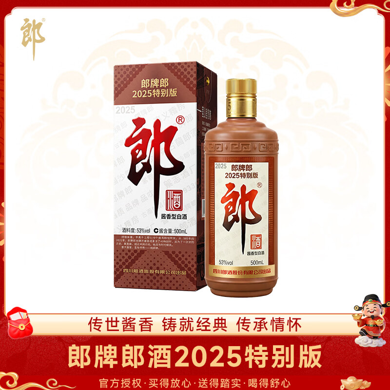 郎酒收藏摆柜酱香型白酒 162.35元 - 86线报 郎酒收藏摆柜酱香型白酒 162.35元 - 86线报