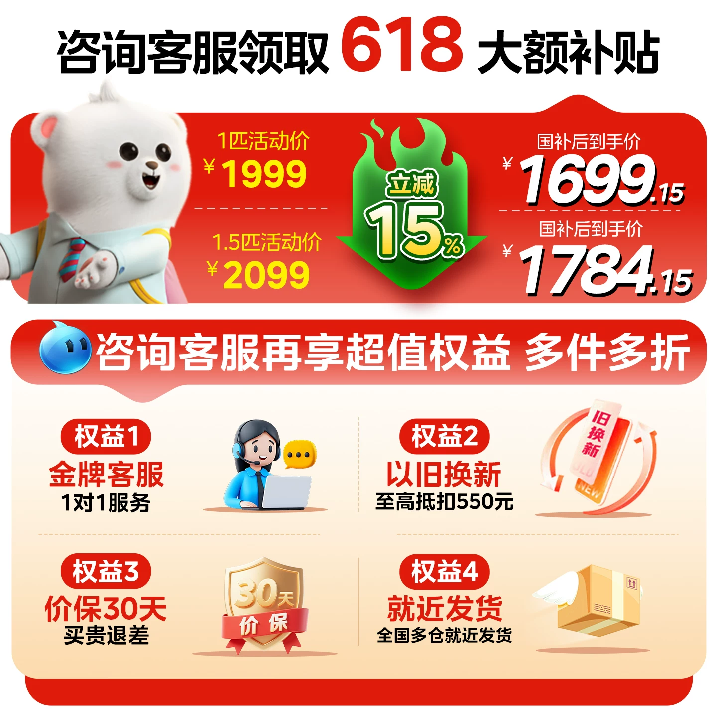 美的冷静星II系列壁挂式空调新一级能效大1匹 1656.4元 - 86线报