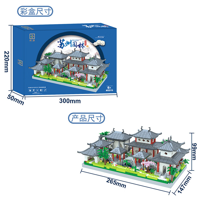 启致创想积木苏州园林建筑 45.96元 - 86线报