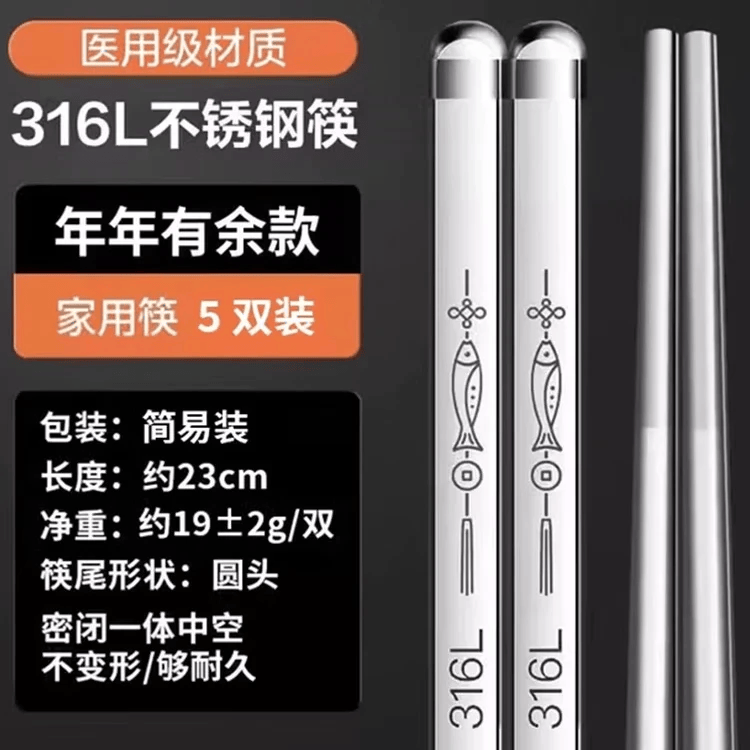 双枪316L不锈钢筷子5双 19.9元 - 86线报