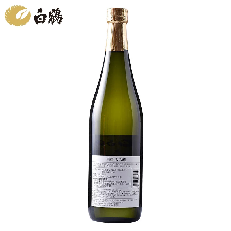 HAKUTSURU SAKE大吟酿清酒720ml 88元 - 86线报
