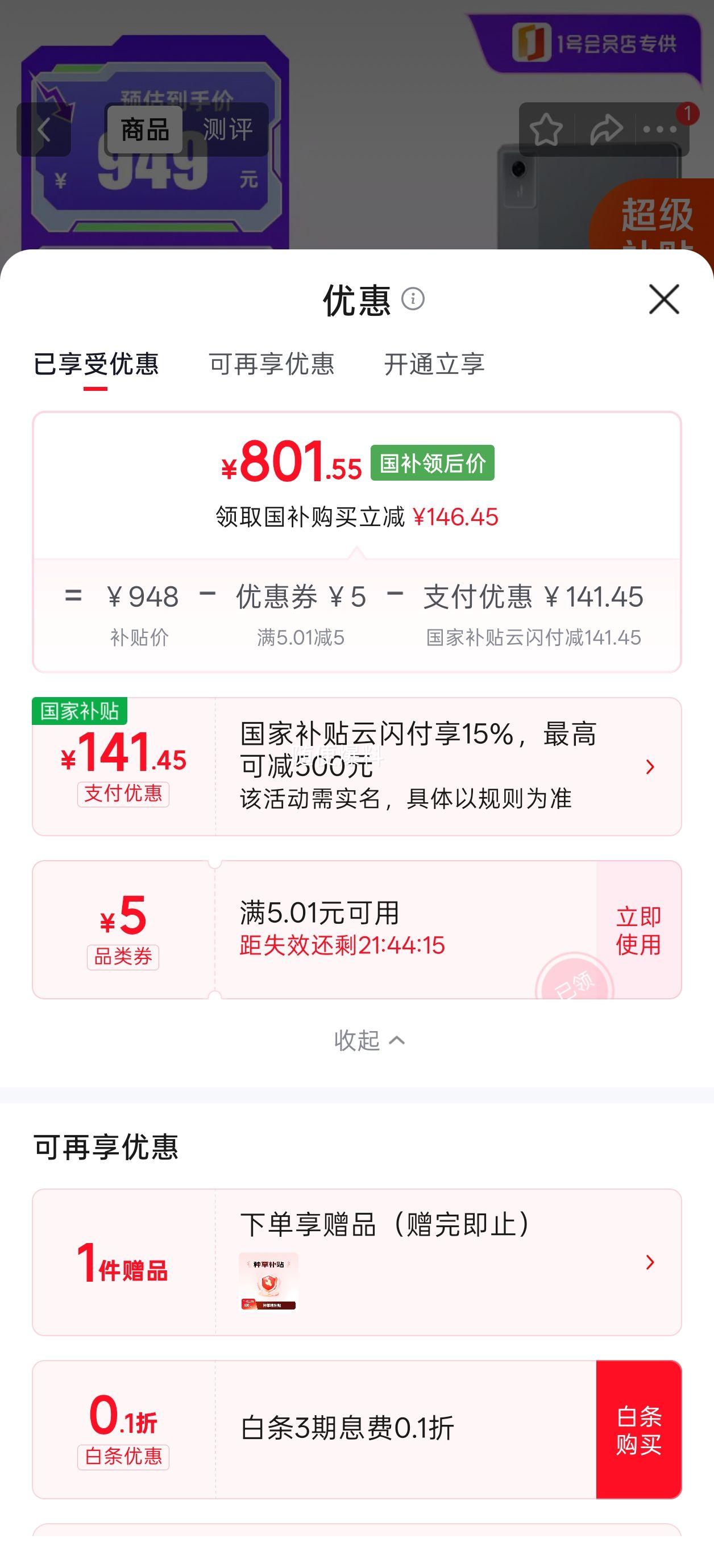 联想小新Pad 2025 11英寸平板电脑 天玑6300深空灰 8+128GB 705.8元 - 86线报