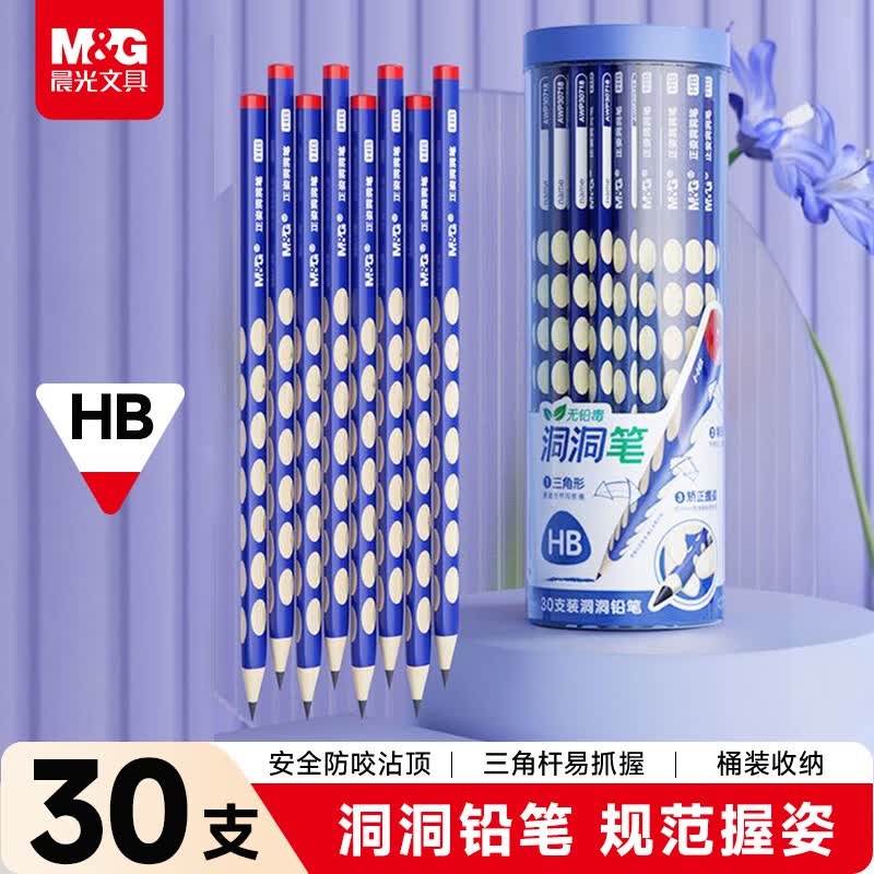 晨光AWP30718三角杆洞洞铅笔HB 30支装 9.9元 - 86线报