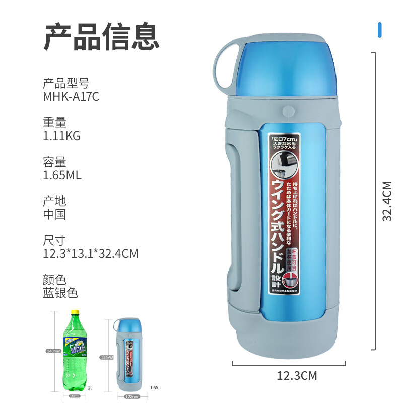TIGER虎牌MHK-A17C保温杯1.65L蓝银色 154.5元 - 线报酷