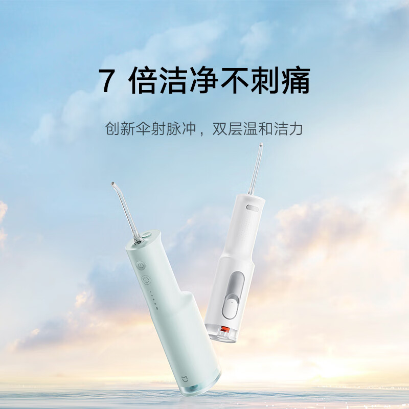 米家小米立式冲牙器F300烟纱白创新散射脉冲4档模式 132.91元 - 美泡泡 米家小米立式冲牙器F300烟纱白创新散射脉冲4档模式 132.91元 - 美泡泡