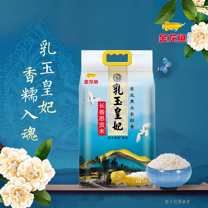金龙鱼乳玉皇妃5kg*2袋长香思贡米整箱装东北大米长粒香 39.29元 - 86线报