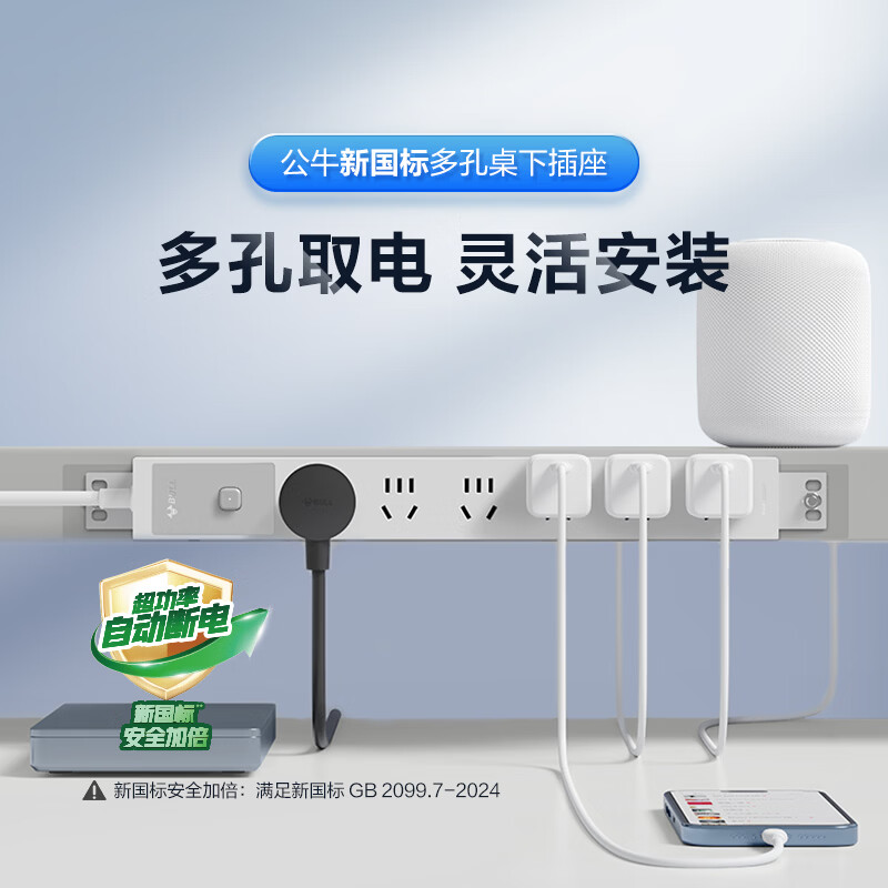 公牛家用PDU插座多孔桌下免打孔插座排插插线板拖线板61.8GNE-P106E 59.9元 - 线报酷