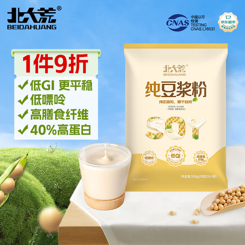 北大荒无添加糖纯豆浆500g25包 26.82元 - 86线报
