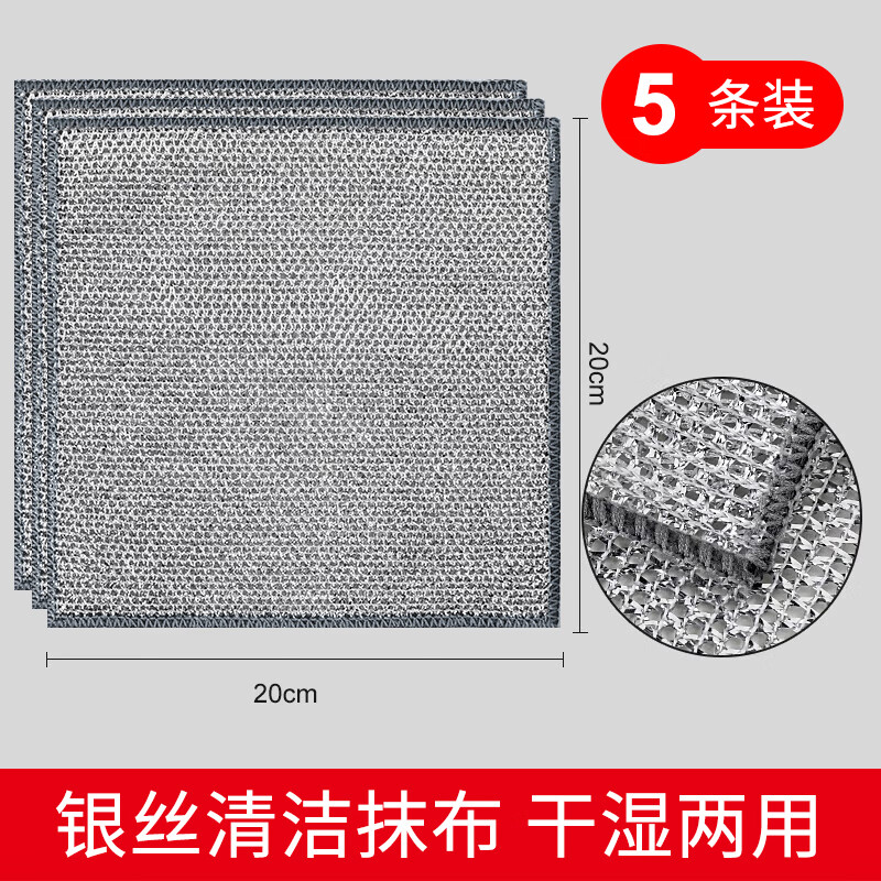 Jepoo银丝抹布钢丝球洗碗布清洁球厨房清洁去污5条 0.99元 - 86线报