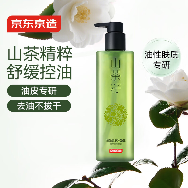 京东京造控油爽肤沐浴露薄荷500ml 9.95元 - 86线报 京东京造控油爽肤沐浴露薄荷500ml 9.95元 - 86线报