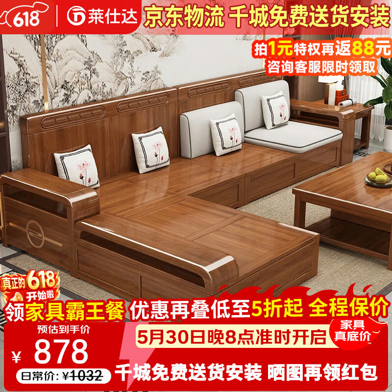 PXN实木沙发胡桃木实木沙发组合现代中式冬夏两用储物沙发YL单人位 877.59元 - 86线报