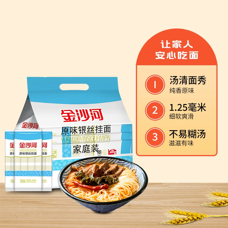 金沙河银丝挂面原味 17.83元 - 86线报