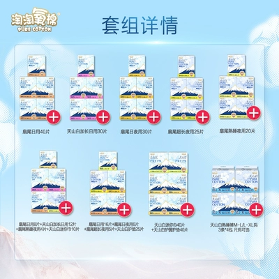 淘淘氧棉消毒级纯棉卫生巾拍3件 37.8元 - 86线报