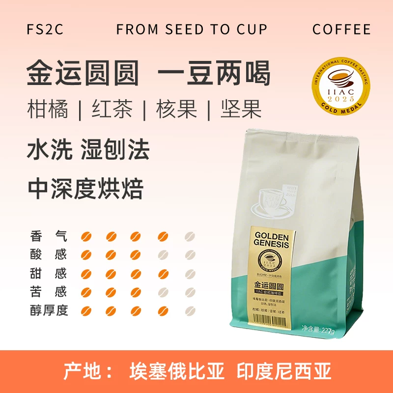 FS2C阿拉比卡意式拼配咖啡豆 31.4元 - 86线报