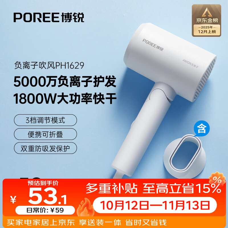 飞科负离子电吹风机珍珠白 51.84元 - 线报酷