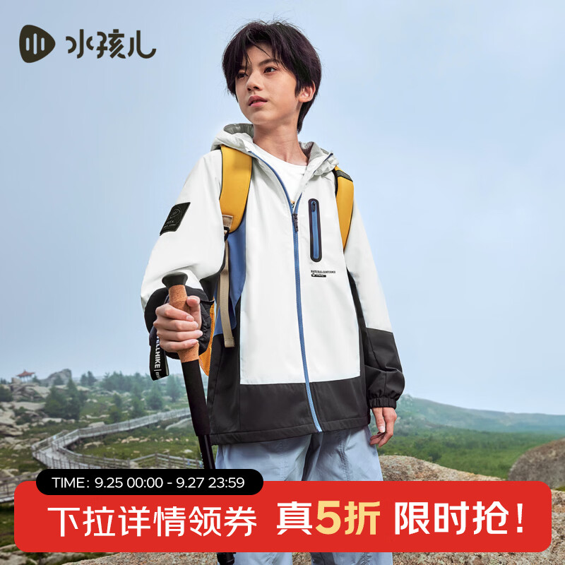 水孩儿儿童秋冬季加绒外套 143元 - 86线报