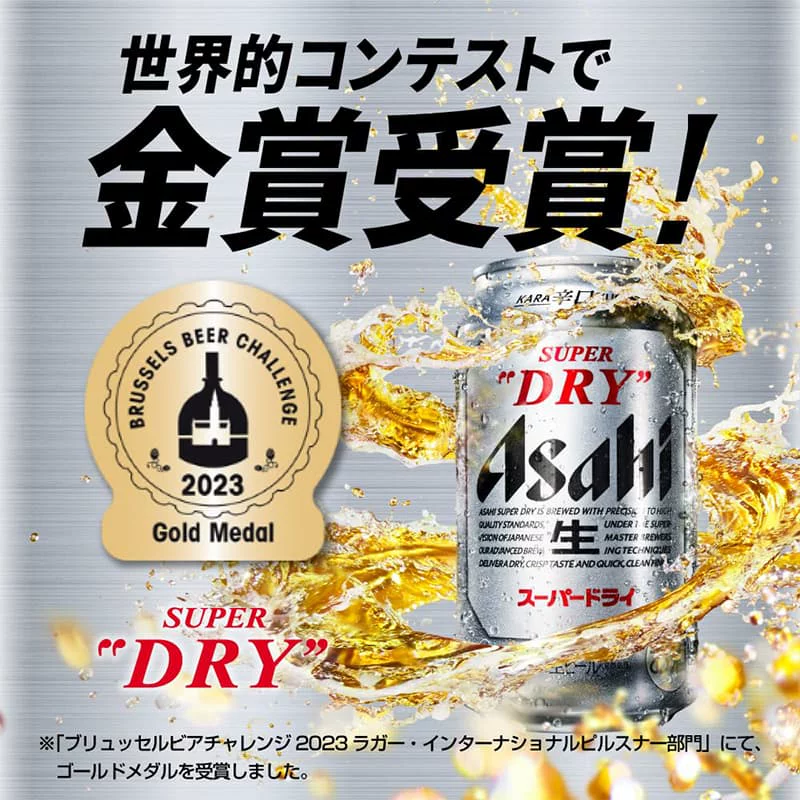 朝日超爽生啤酒135ml*24罐 55元 - 线报酷