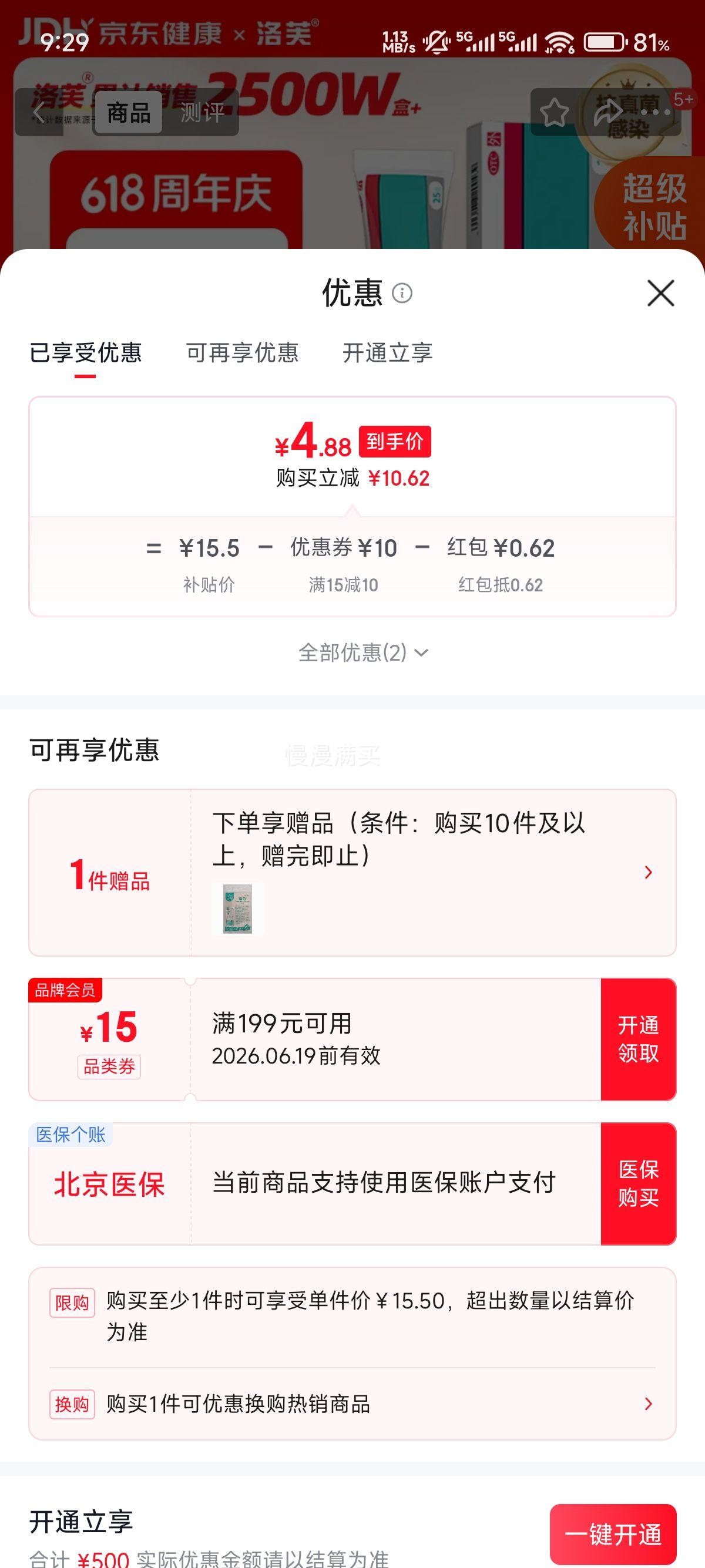 洛芙盐酸特比萘芬乳膏1%25g 5.5元 - 线报酷