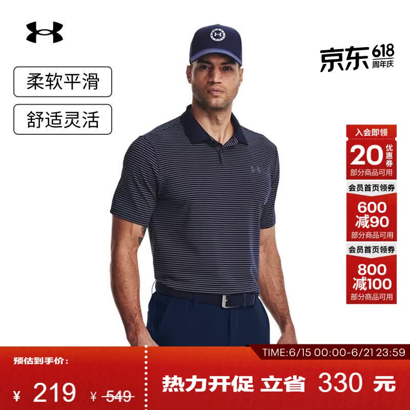 安德玛Performance3.0男子高尔夫Polo衫深蓝色 104.02元 - 86线报 安德玛Performance3.0男子高尔夫Polo衫深蓝色 104.02元 - 86线报