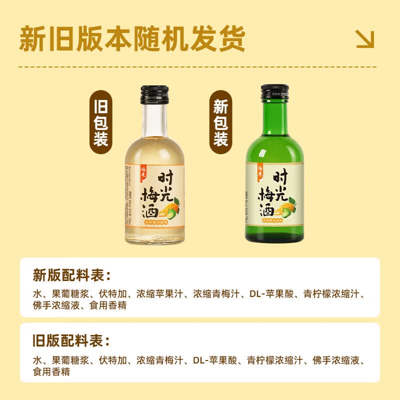 梅见青梅酒青柠佛手柑味220ml*2瓶 14.9元 - 86线报