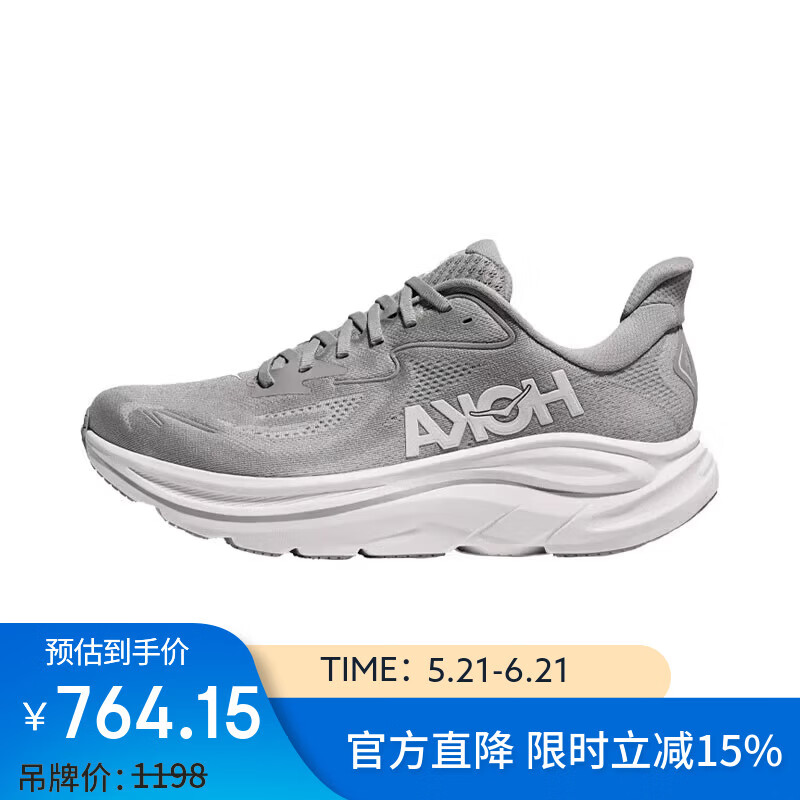 HOKA CLIFTON 10克利夫顿 10男子跑步鞋 639.05元 - 86线报