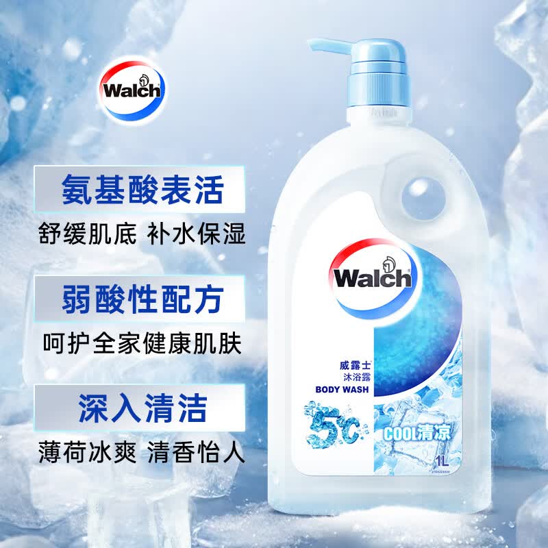 威露士留香冰凉劲爽沐浴露薄荷冰爽1L 15.71元 - 86线报