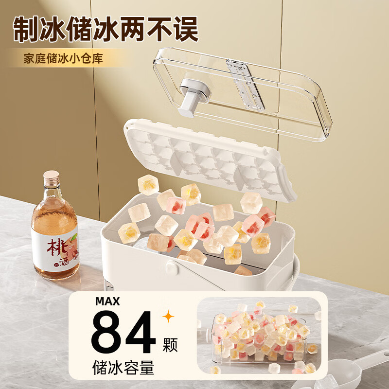 卫墨墨按压冰格模具冻冰块盒大制冰盒制冰神器 20.9元 - 86线报