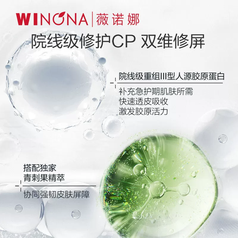 薇诺娜保湿补水舒缓修护冻干面膜+溶媒液 19.9元 - 86线报