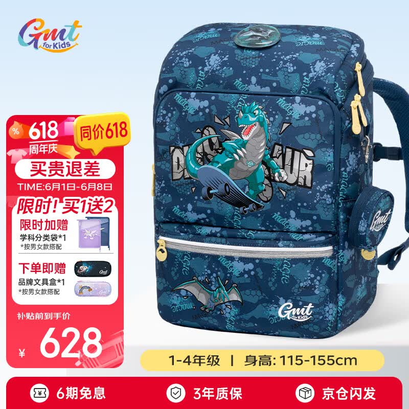 Gmt for kids 书包小儿童大容量超轻护脊减负1-4年级男女超级暴龙Light 338元 - 86线报 Gmt for kids 书包小儿童大容量超轻护脊减负1-4年级男女超级暴龙Light 338元 - 86线报