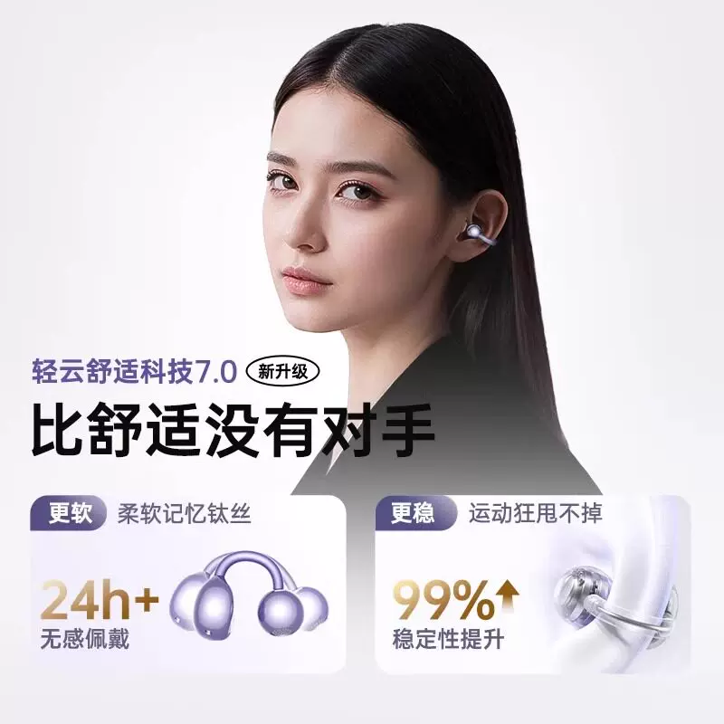 小蚩2026耳夹式蓝牙耳机开放式骨传导运动跑步不入耳耳机 48元 - 86线报 小蚩2026耳夹式蓝牙耳机开放式骨传导运动跑步不入耳耳机 48元 - 86线报