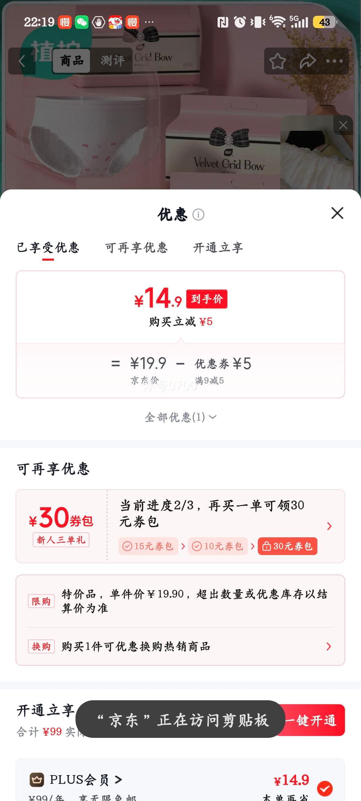 植护安睡裤女经期防漏夜用F码20片 14.9元 - 折送网