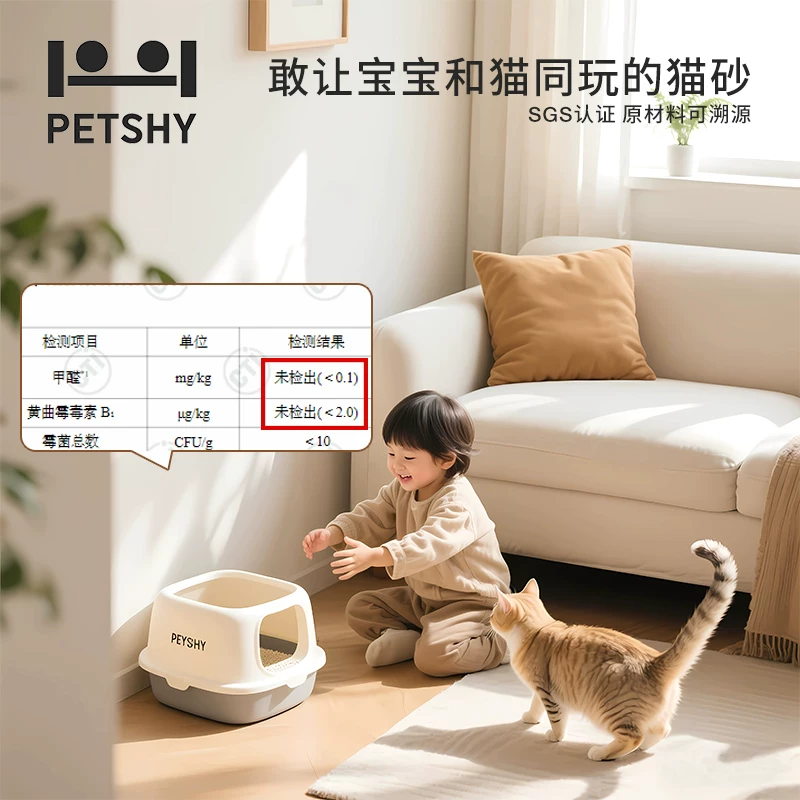 petshy百宠千爱豆腐木薯猫砂混合10公斤膨润土除臭2.5kg*4猫砂 62.88元 - 86线报