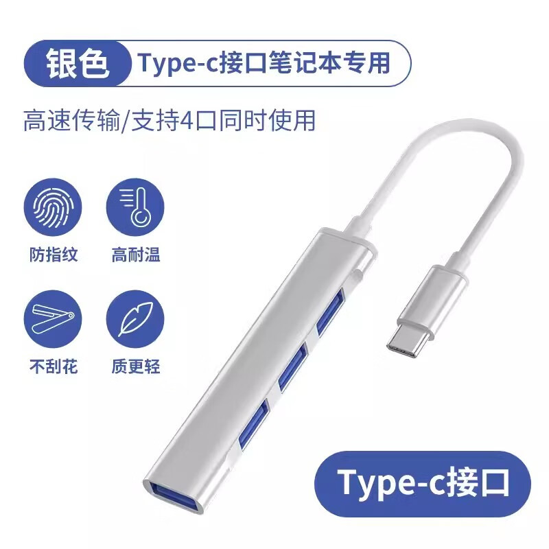 纽致适用USB扩展器U盘集线器Type-c拓展坞多接口银色Type-C接口 2.74元 - 86线报