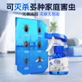 Premise 呋虫胺杀虫剂喷雾 150ml 券后4.9元 图片 2