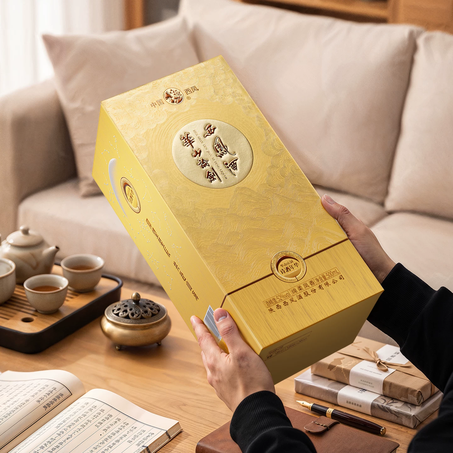 华山论剑诗酒年华系列52度凤香型白酒500ml*2瓶赠礼品袋 290元 - 86线报