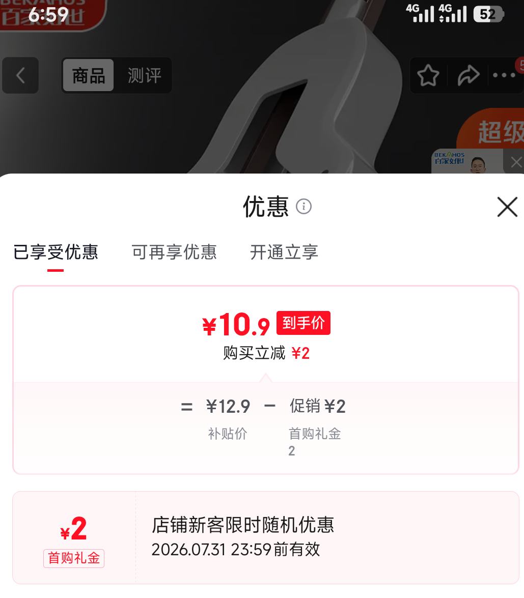 百家好世对折胶棉拖把28cm 10.9元 - 线报酷