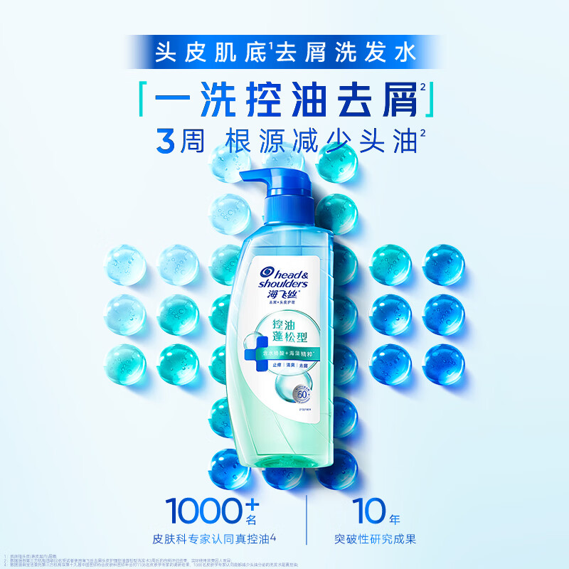 海飞丝控油蓬松洗发水1540g 55.23元 - 86线报