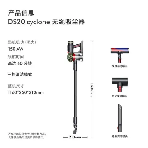 dyson V8 Cyclone 无线手持吸尘器 券后1916.1元 图片 1