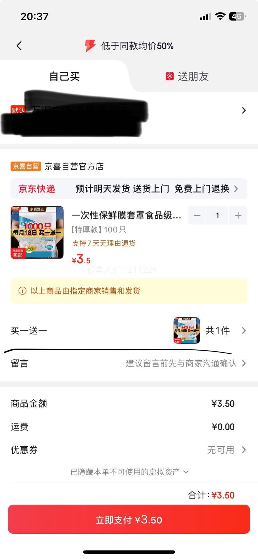 一次性食品级保鲜膜套100只特厚款买一送一到手200只 3.5元 - 86线报