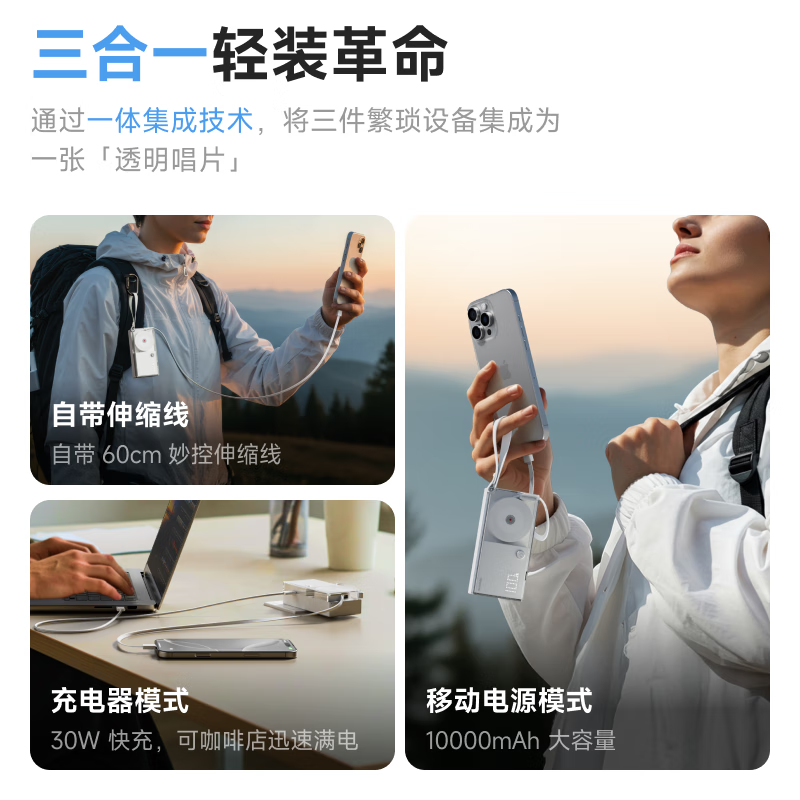 SHARGE三合一充电宝插头自带线10000mAh 245.09元 - 86线报